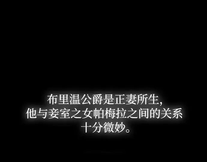 第62话 老朋友登场 第68页