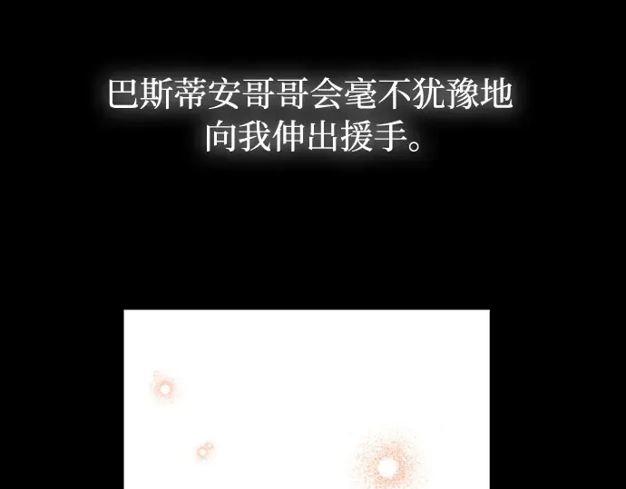 第62话 老朋友登场 第77页