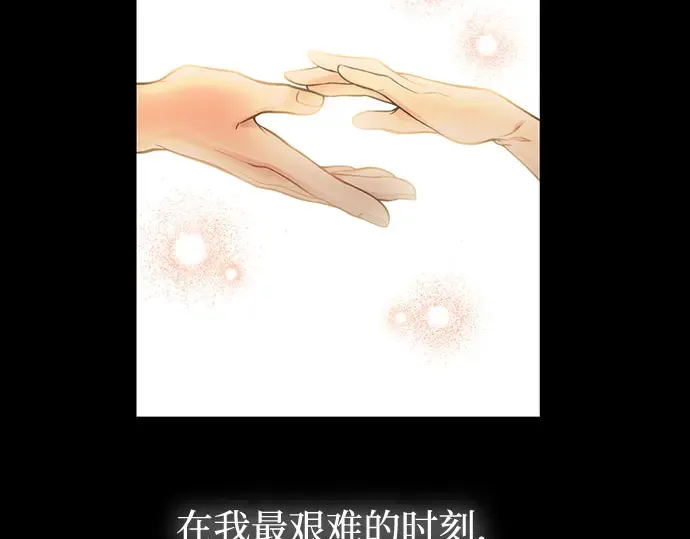 第62话 老朋友登场 第78页