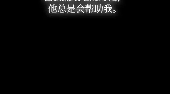 第62话 老朋友登场 第79页