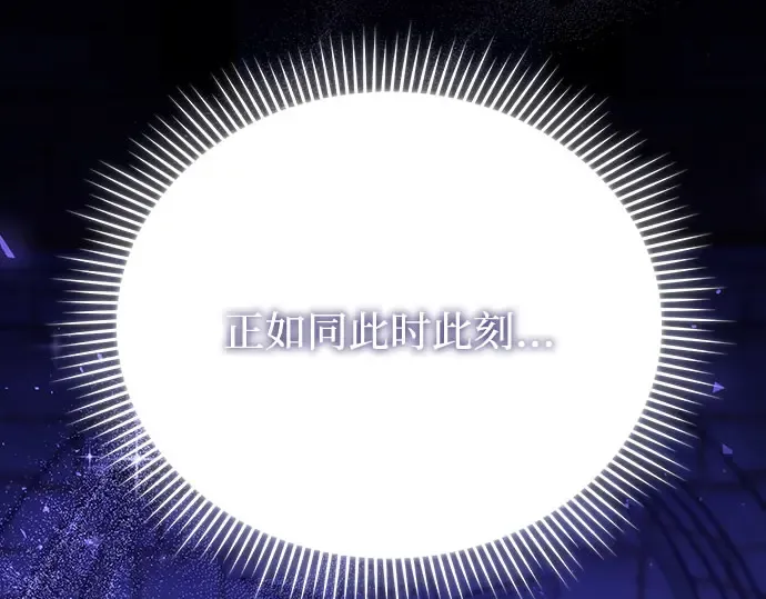第62话 老朋友登场 第82页