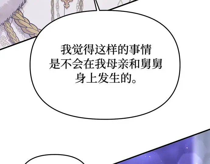 第62话 老朋友登场 第90页
