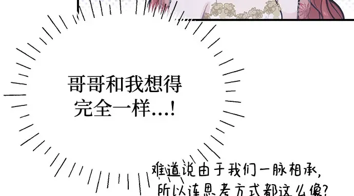第62话 老朋友登场 第92页