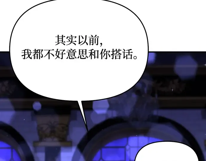 第62话 老朋友登场 第95页
