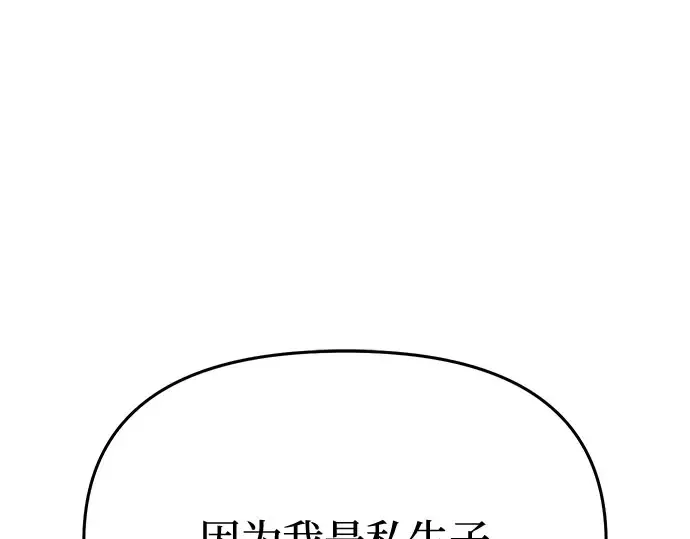 第62话 老朋友登场 第99页