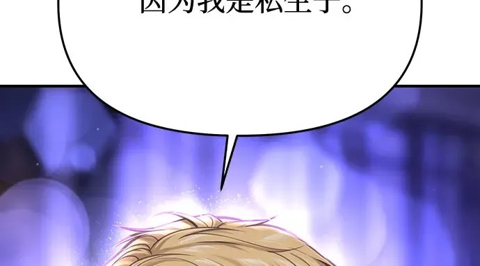 第62话 老朋友登场 第100页