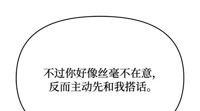 第62话 老朋友登场 第104页