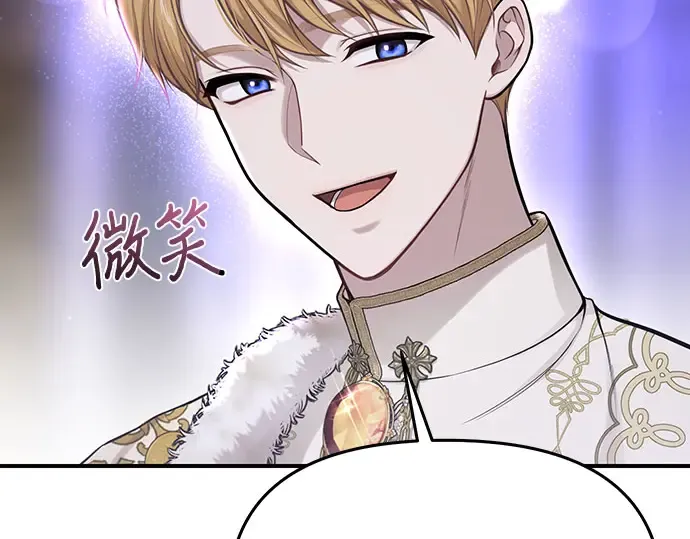 第62话 老朋友登场 第106页