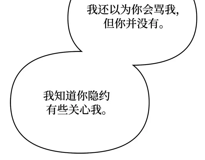 第62话 老朋友登场 第107页