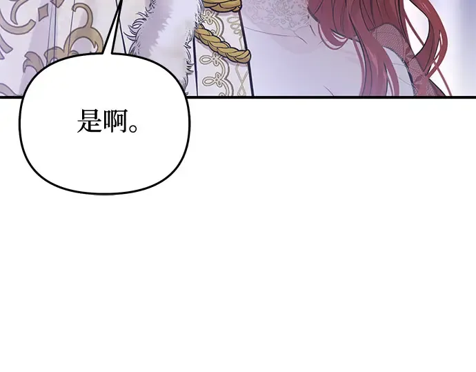 第62话 老朋友登场 第111页
