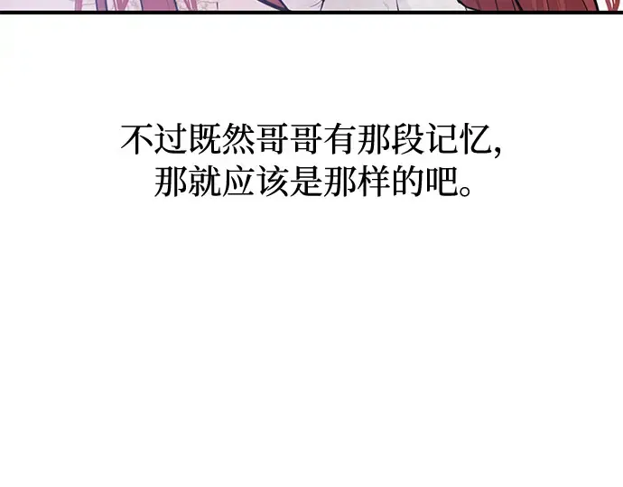 第62话 老朋友登场 第115页