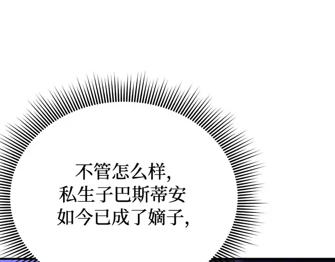 第62话 老朋友登场 第117页