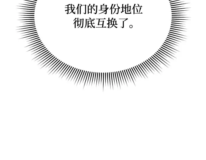 第62话 老朋友登场 第121页
