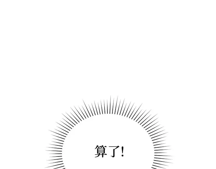 第62话 老朋友登场 第134页