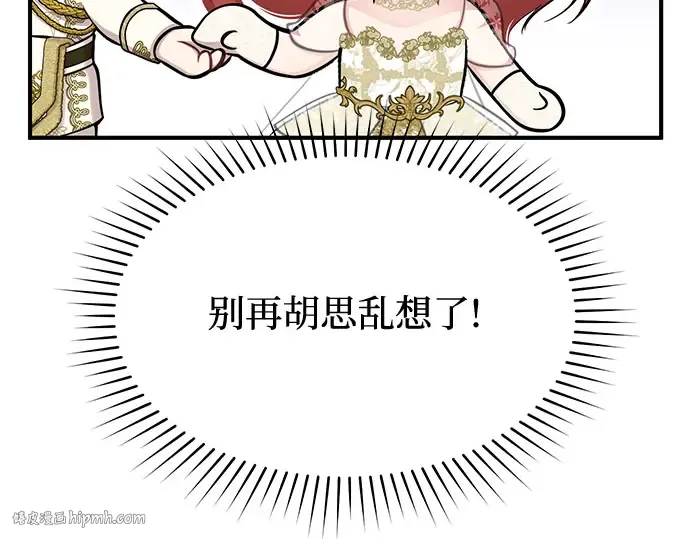 第62话 老朋友登场 第136页