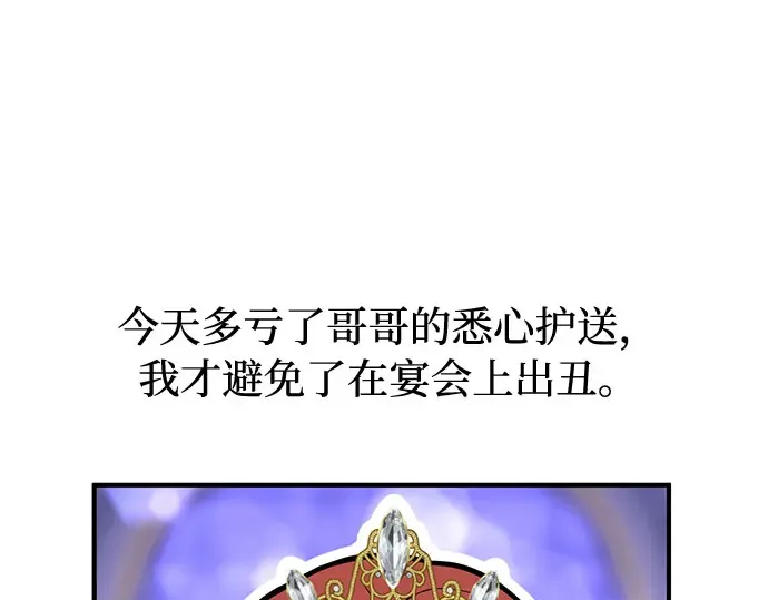 第62话 老朋友登场 第138页