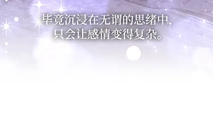 第62话 老朋友登场 第145页