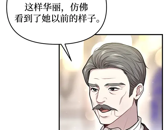 第62话 老朋友登场 第190页
