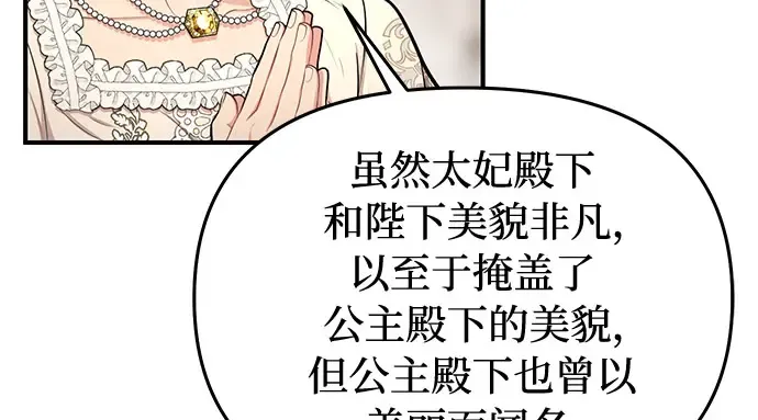 第62话 老朋友登场 第192页