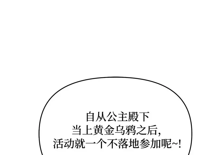第62话 老朋友登场 第198页