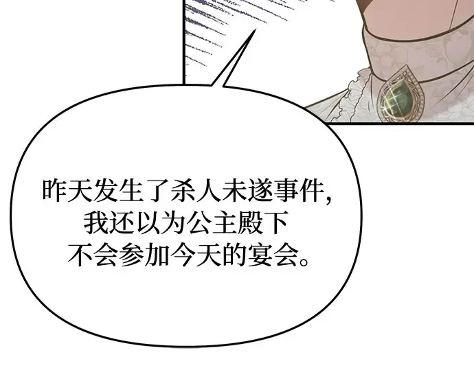 第62话 老朋友登场 第201页