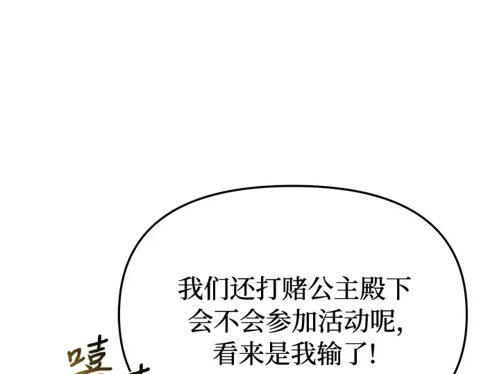 第62话 老朋友登场 第203页