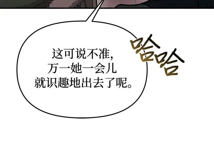 第62话 老朋友登场 第206页