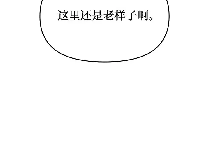 第62话 老朋友登场 第215页