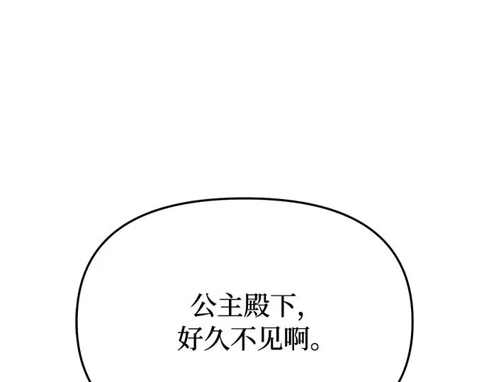 第62话 老朋友登场 第230页