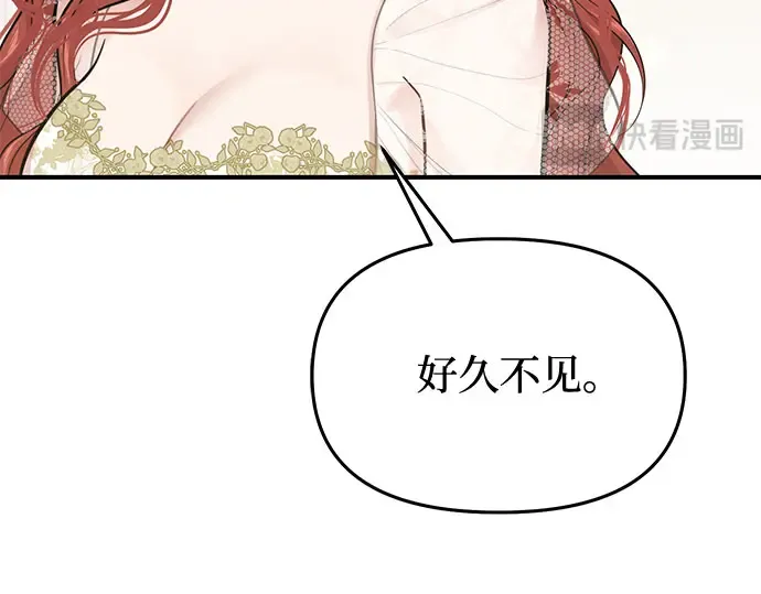 第62话 老朋友登场 第237页