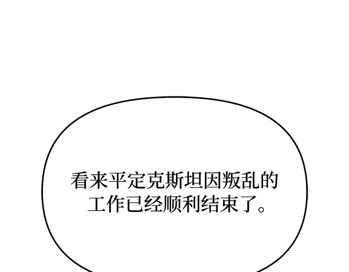 第62话 老朋友登场 第239页