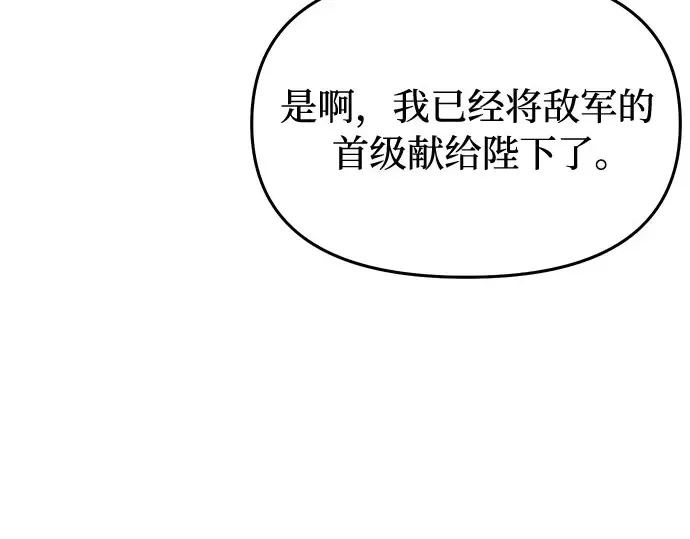 第62话 老朋友登场 第242页