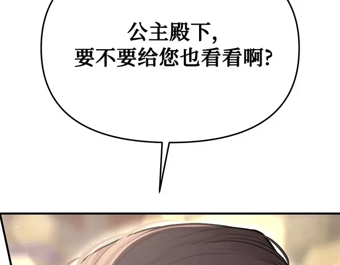 第62话 老朋友登场 第245页