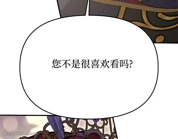 第62话 老朋友登场 第248页