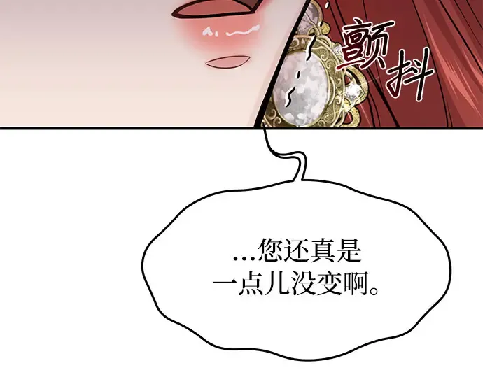 第62话 老朋友登场 第262页