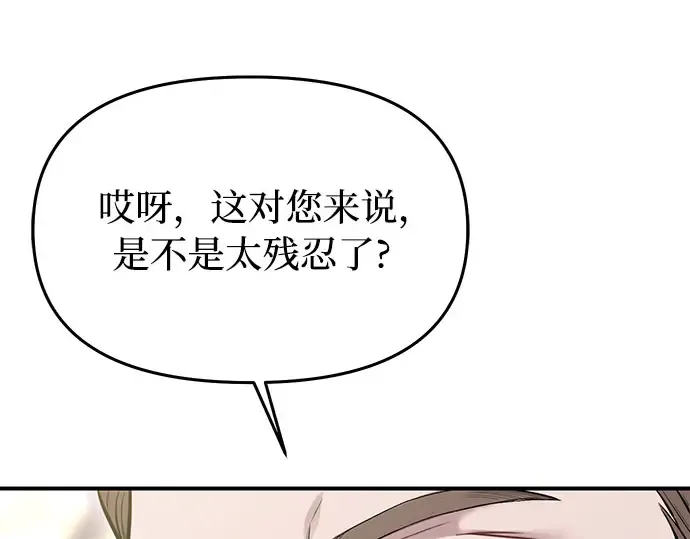 第62话 老朋友登场 第265页