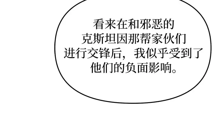 第62话 老朋友登场 第267页