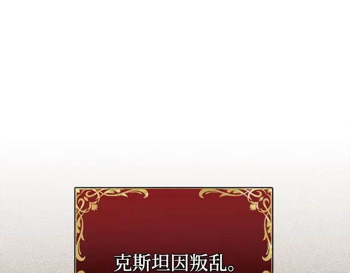 第62话 老朋友登场 第270页
