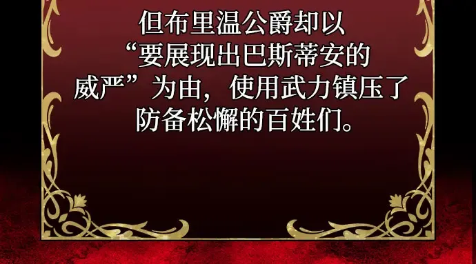 第62话 老朋友登场 第277页