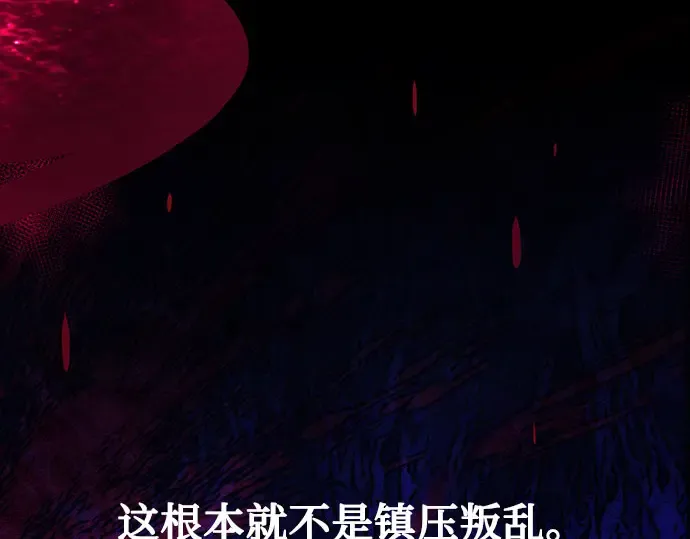 第62话 老朋友登场 第283页