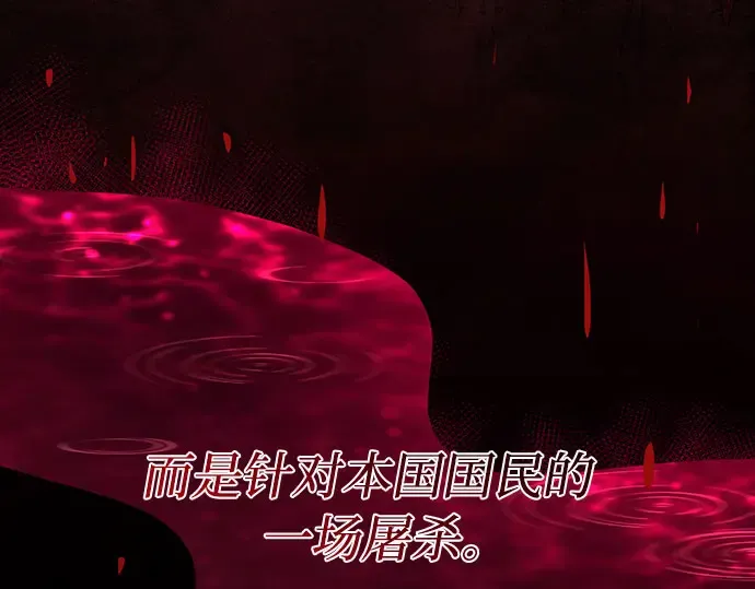 第62话 老朋友登场 第286页