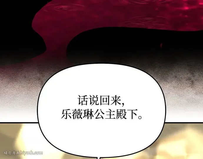 第62话 老朋友登场 第288页