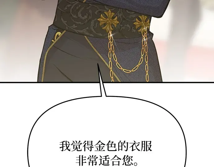 第62话 老朋友登场 第291页