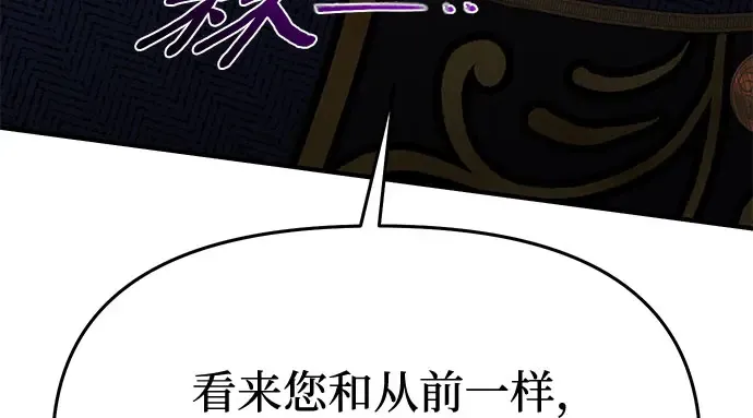第62话 老朋友登场 第300页