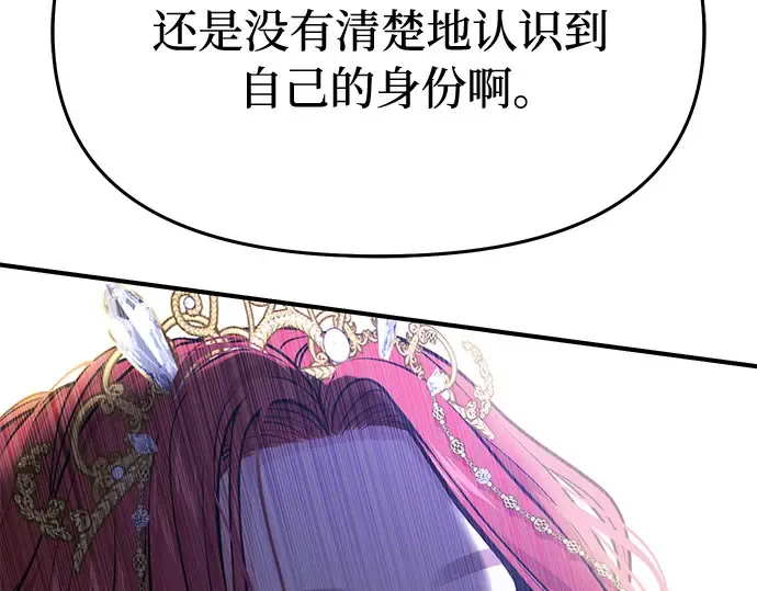 第62话 老朋友登场 第301页