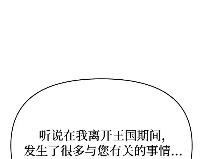 第62话 老朋友登场 第306页