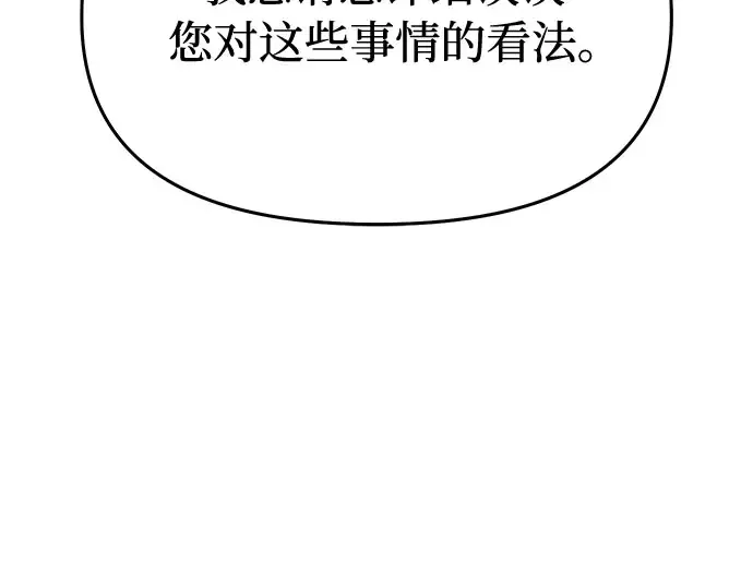 第62话 老朋友登场 第310页
