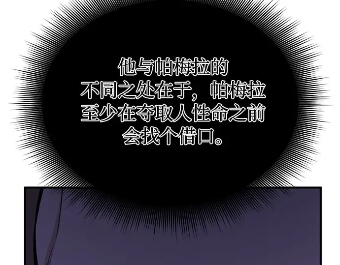 第62话 老朋友登场 第315页