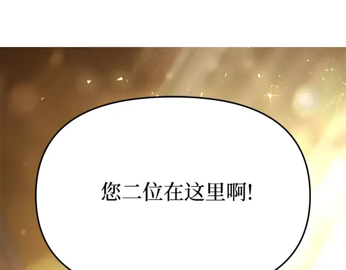 第62话 老朋友登场 第327页