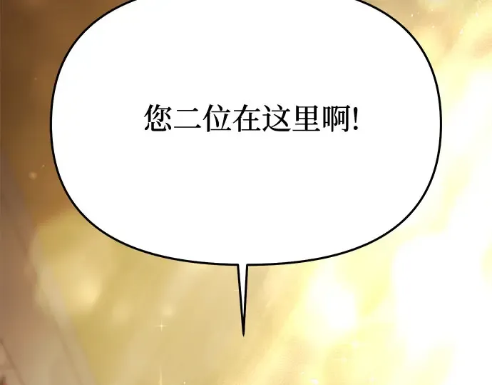 第63话 奇怪的请求 第2页